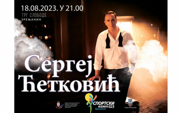 Sportski kamp Zrenjanin i koncert Sergeja Ćetkovića u našem gradu