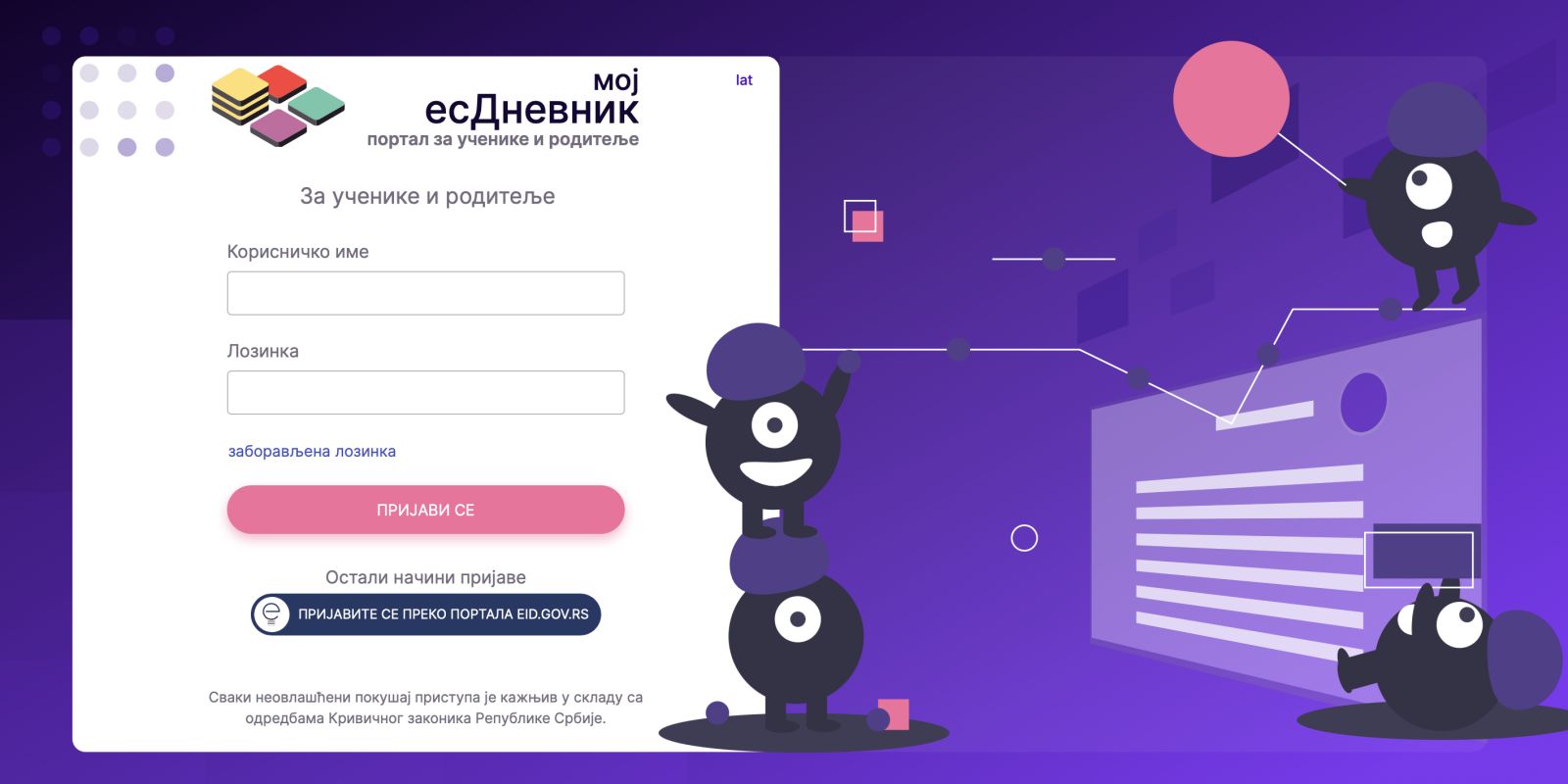 esDnevnik za roditelje: Kompletan vodič kroz sve funkcije (korak po korak) 1 esdnevnik login